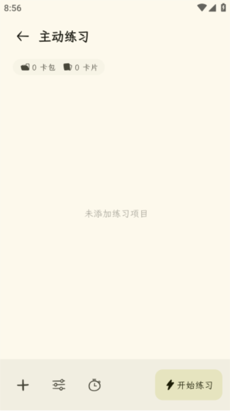 刻记手机版