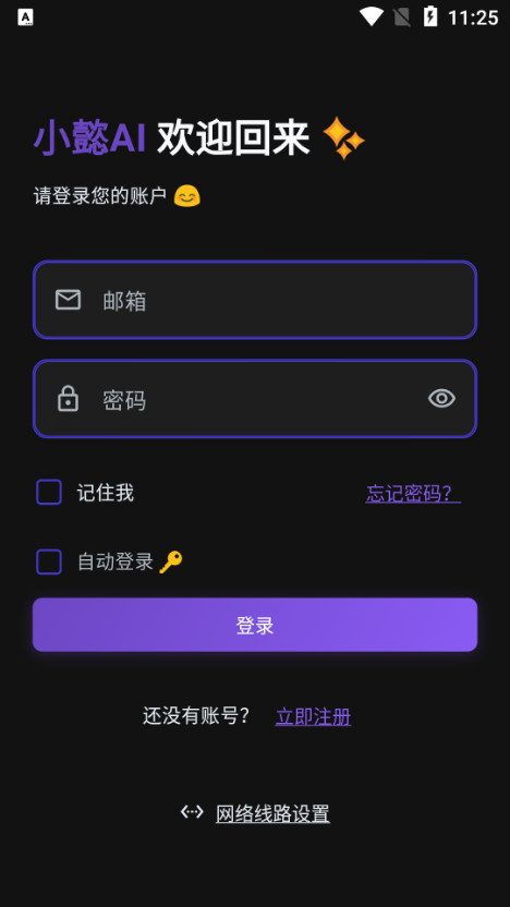 小懿ai聊天软件