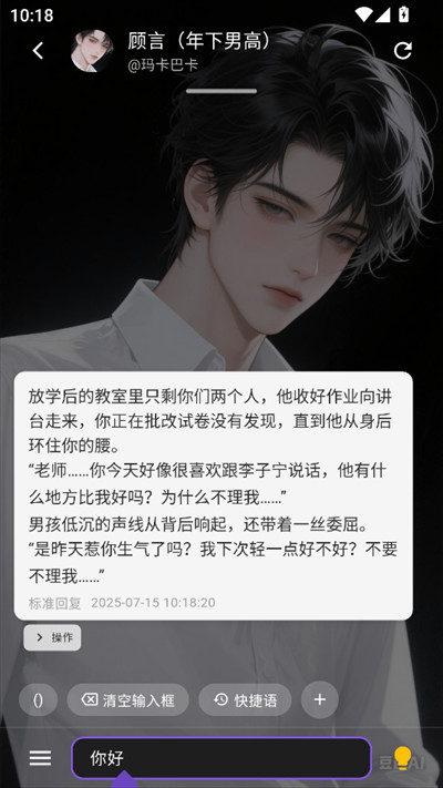 小懿AI聊天软件下载最新版