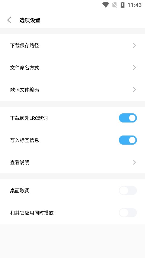 歌词适配复活版截图4