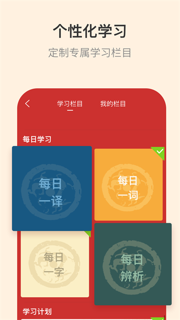 古代汉语词典手机版截图3