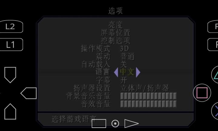 寂静岭2中文版截图2