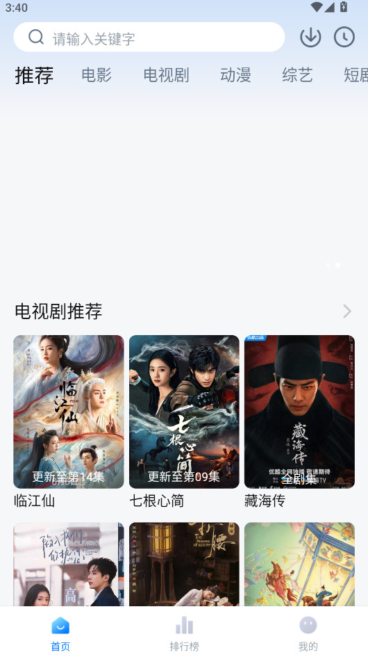 剧白白手机版截图1