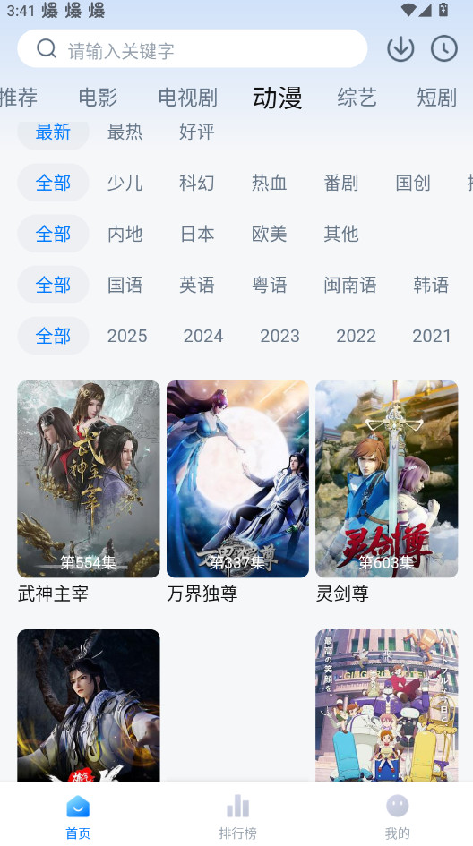 剧白白手机版