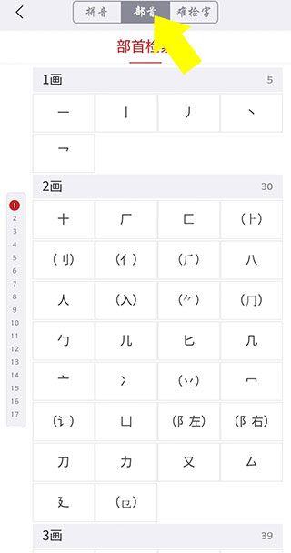 古代汉语词典手机版