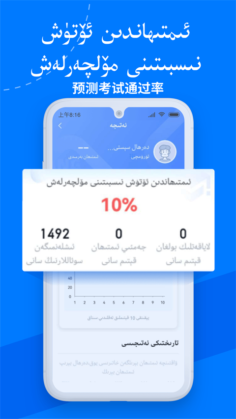 驾考宝典维语版截图5