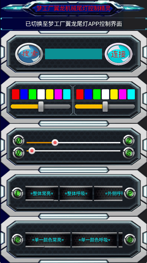 M工厂精灵安卓版截图2