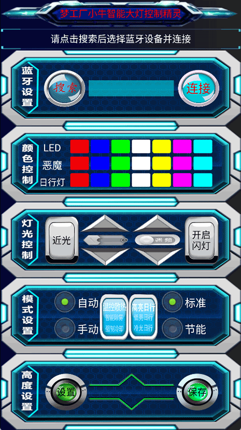 M工厂精灵安卓版