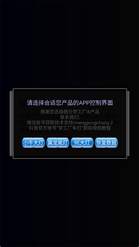 M工厂精灵安卓版