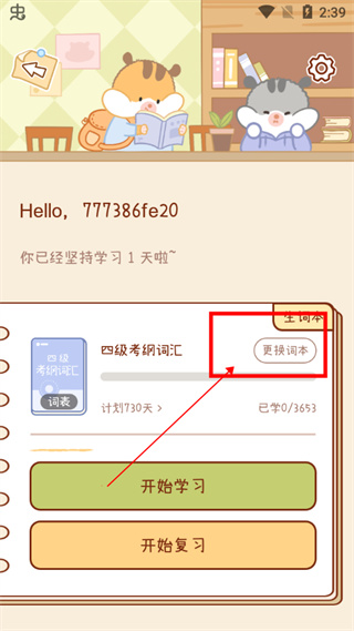 奶酪单词官方正版