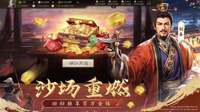 三国志战棋版截图2