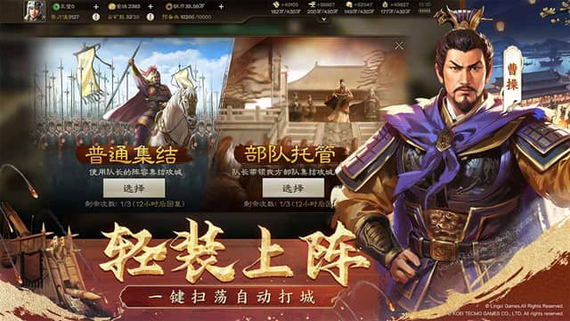 三国志战棋版截图1