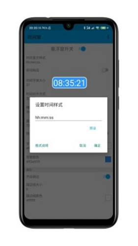 时间窗手机版截图5