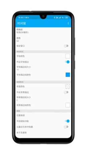 时间窗手机版截图3