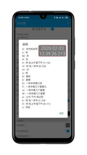时间窗手机版截图2