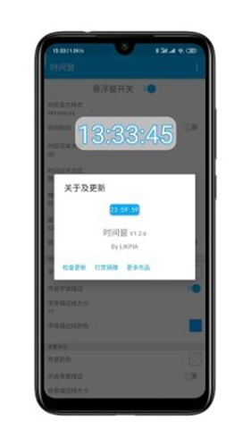 时间窗手机版截图1