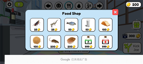 会说话的乔2中文版