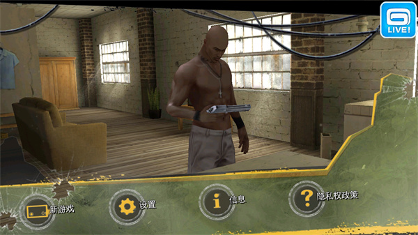 里约热内卢圣徒之城老版本截图2