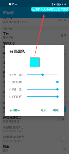 时间窗手机版