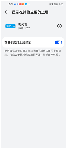 时间窗手机版