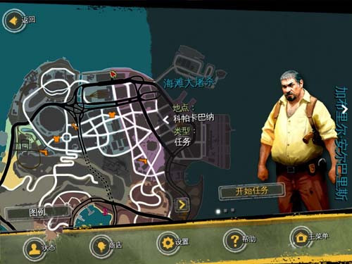 里约热内卢圣徒之城老版本