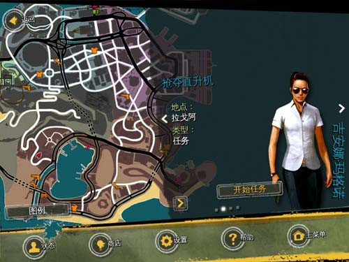 里约热内卢圣徒之城老版本