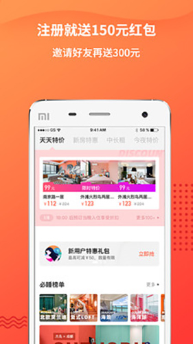 木鸟民宿手机版截图4