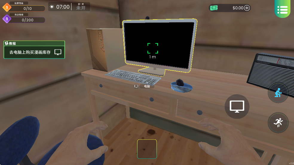 漫画书店模拟器手机版