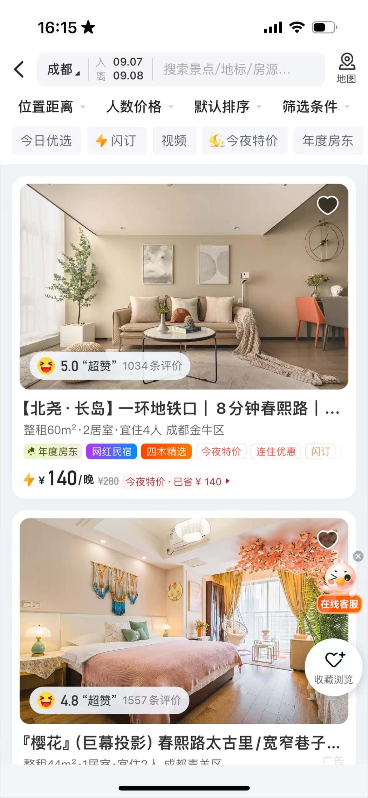 木鸟民宿手机版