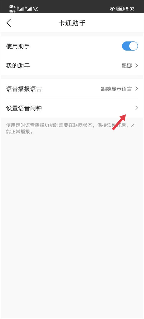 墨迹天气精准版