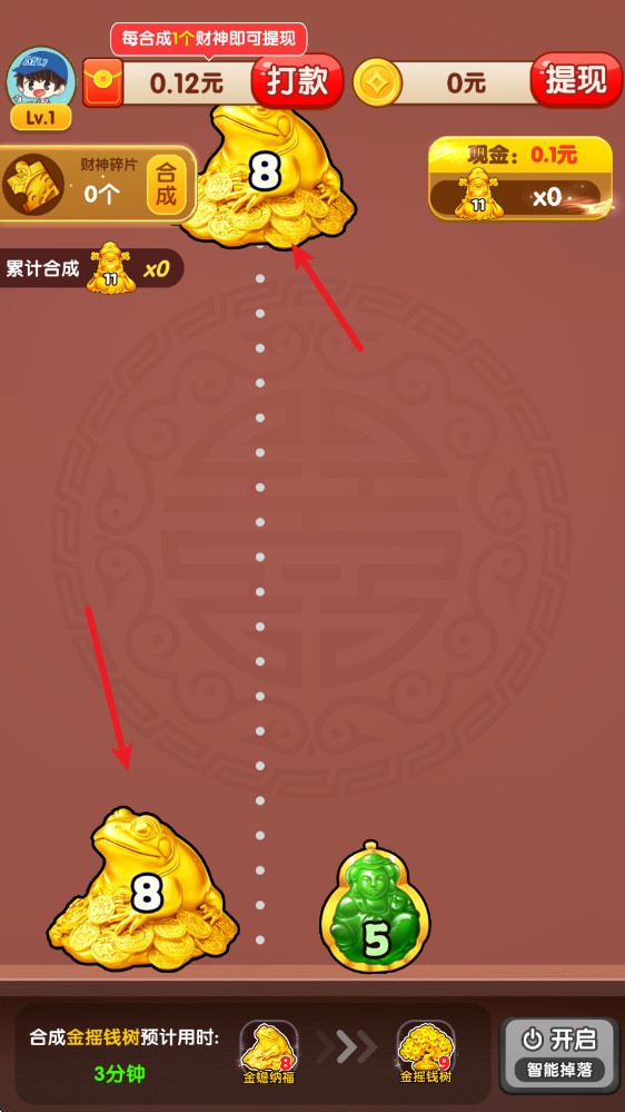 富甲八方游戏截图4