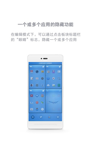 锤子桌面官方正版截图3