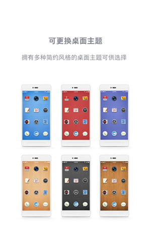 锤子桌面官方正版截图2