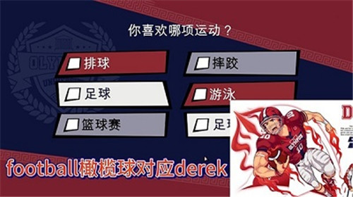 黑猴子体育生汉化版截图2