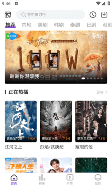 青草影评追剧软件截图3