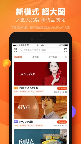 好衣库官方正版截图2
