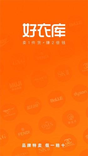 好衣库官方正版截图1
