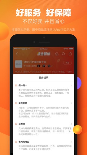 好衣库官方正版截图3