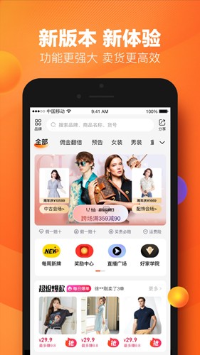 好衣库官方正版截图4