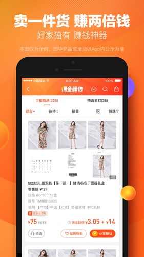 好衣库官方正版截图5