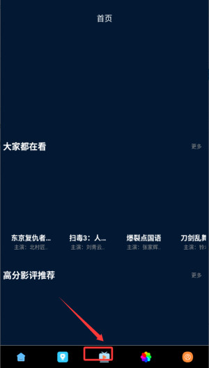 青草影评追剧软件