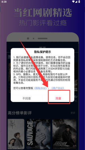 青草影评追剧软件