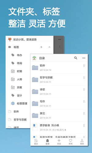 小筑笔记旧版本截图1