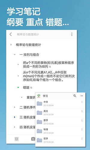 小筑笔记旧版本截图4