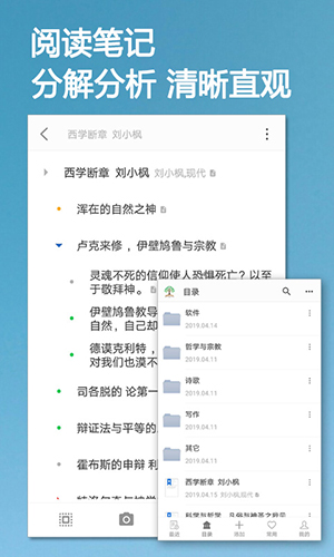 小筑笔记旧版本截图2