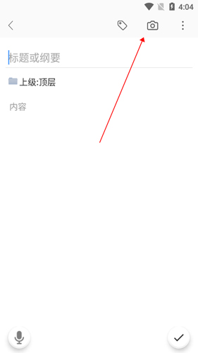 小筑笔记旧版本