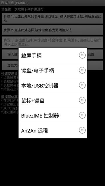 Gamekeyboard中文版截图3