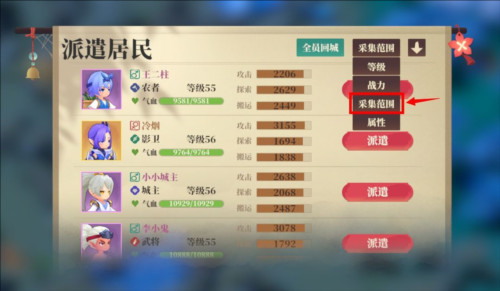 野外探索攻略配图2