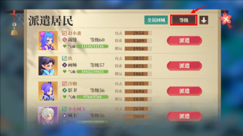 野外探索攻略配图1