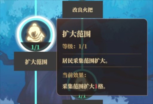 野外探索攻略配图11